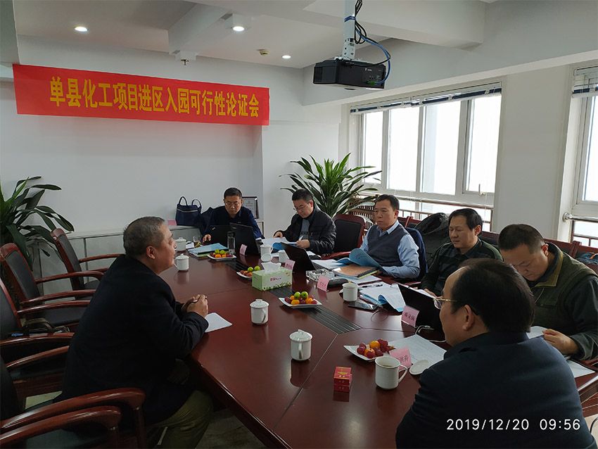 点击查看详细信息<br>标题：组织单县化工项目进区入园可行性讨论会 阅读次数：2857