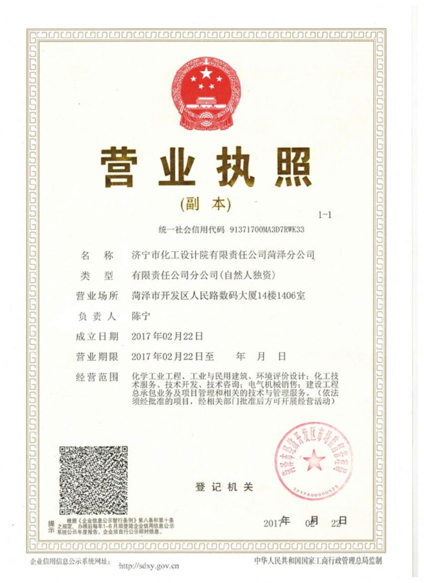 点击查看详细信息<br>标题：营业执照 阅读次数：2157